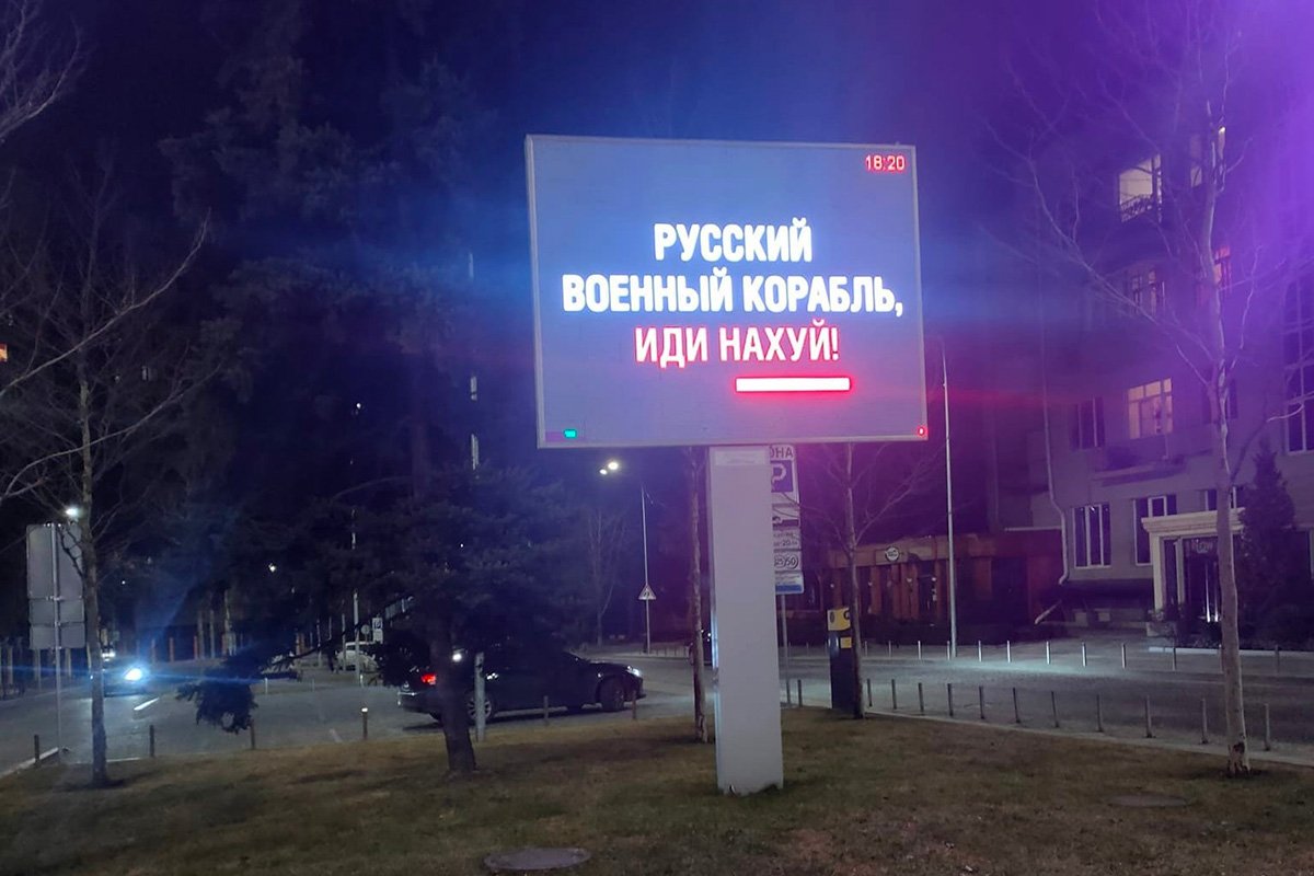 По всему Днепру на билбордах и ситилайтах появляются пожелания российским оккупантам 5