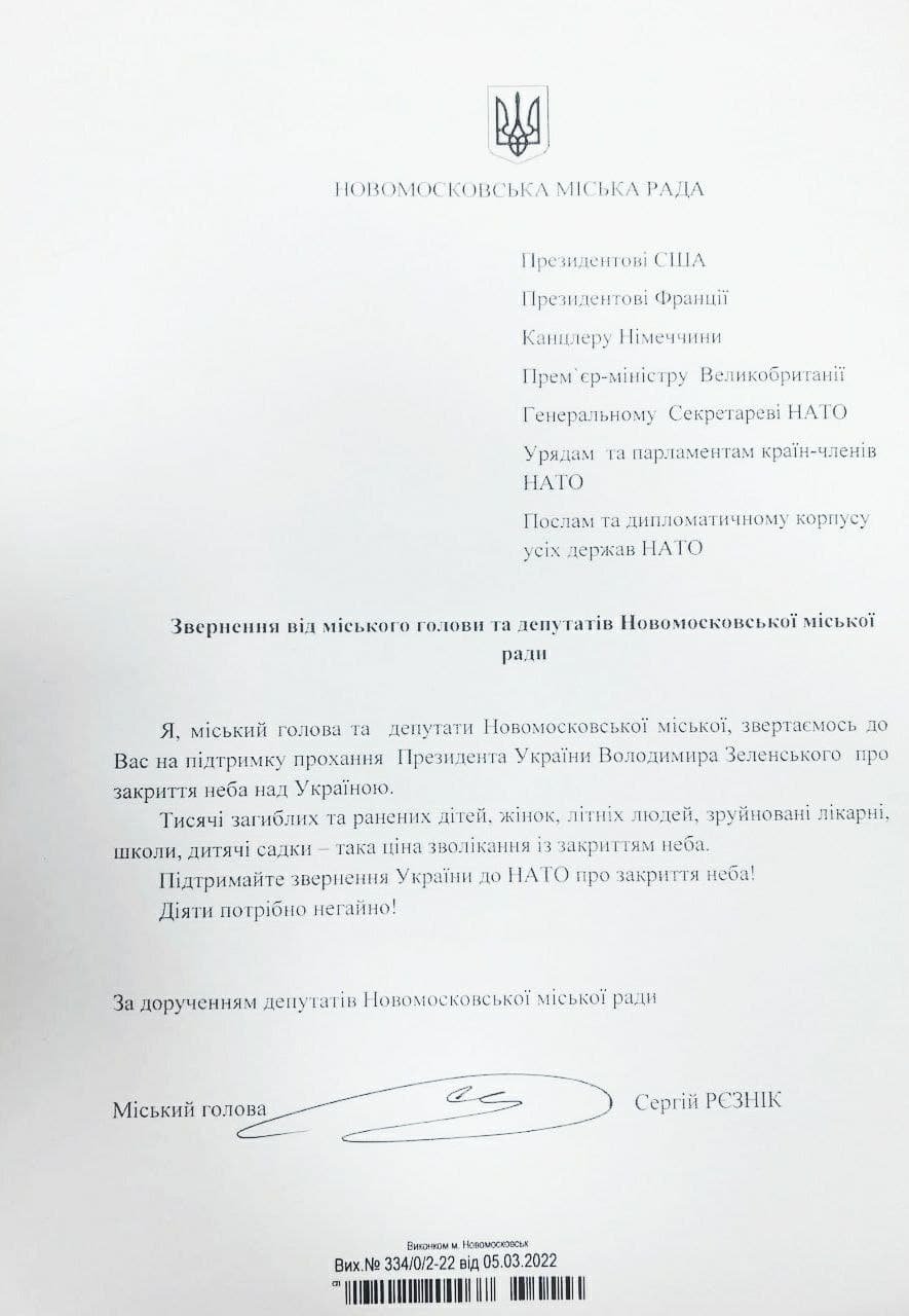 Закройте небо над Украиной: депутаты горсоветов Днепропетровской области обратились к НАТО 1