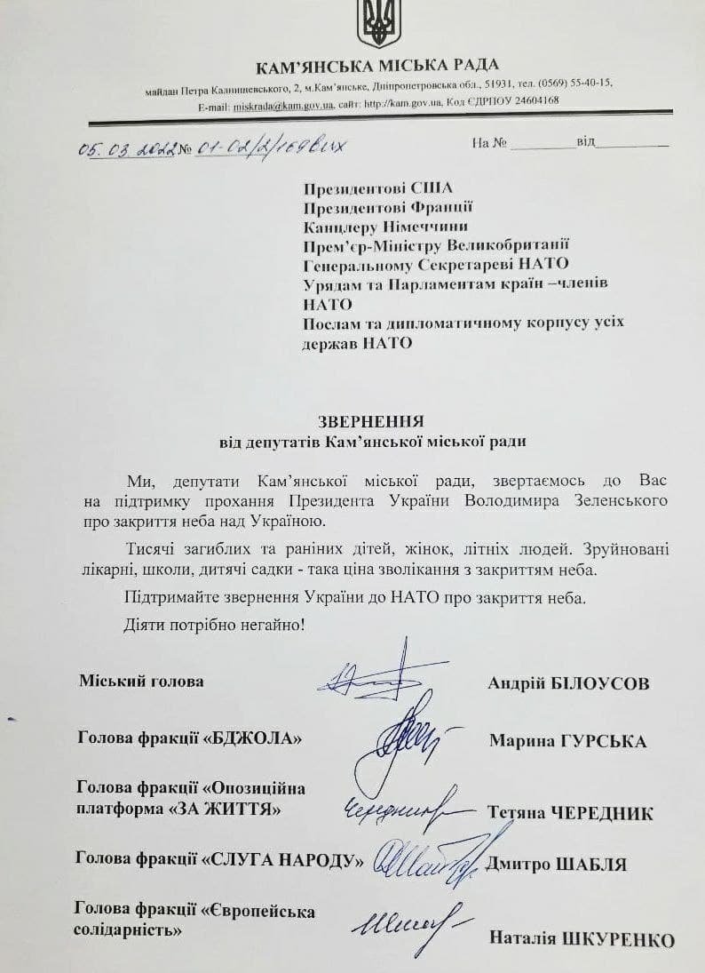 Закройте небо над Украиной: депутаты горсоветов Днепропетровской области обратились к НАТО 2