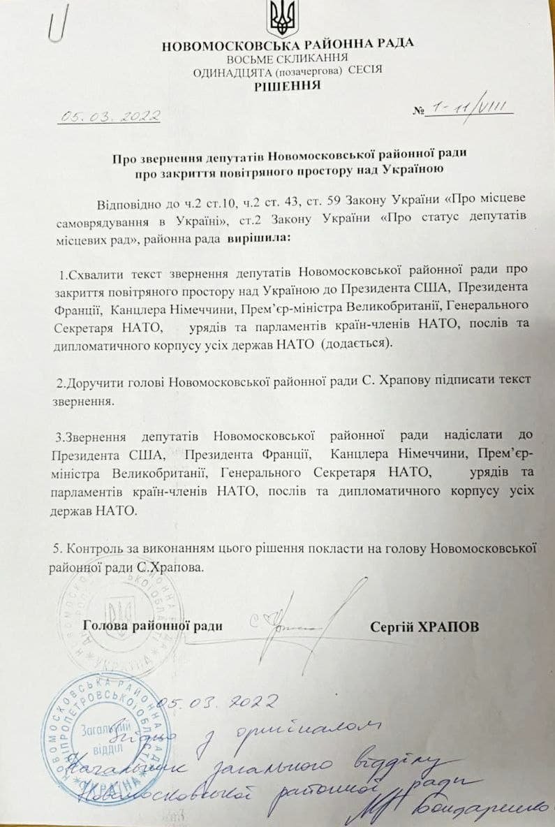 Закройте небо над Украиной: депутаты горсоветов Днепропетровской области обратились к НАТО 7