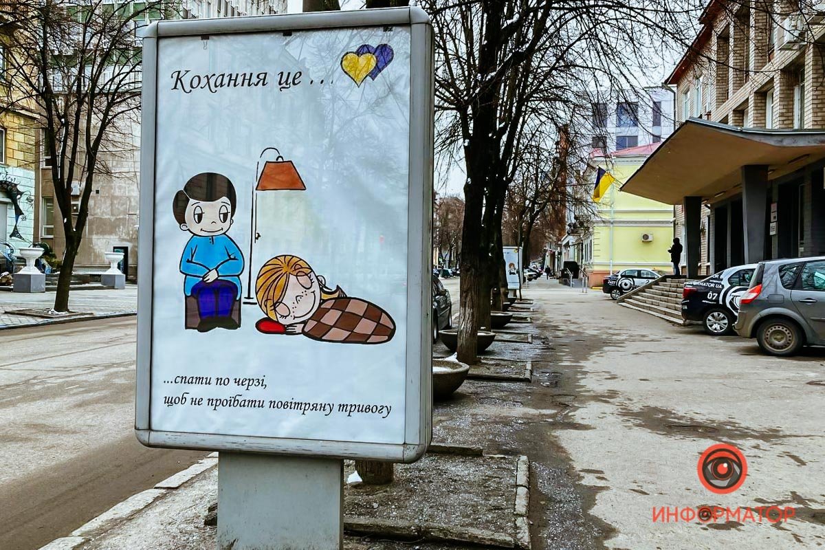 Кохання – це … спати по черзі, щоб не проїбати повітряну тривогу Кохання – це … спати по черзі, щоб не проїбати повітряну тривогу