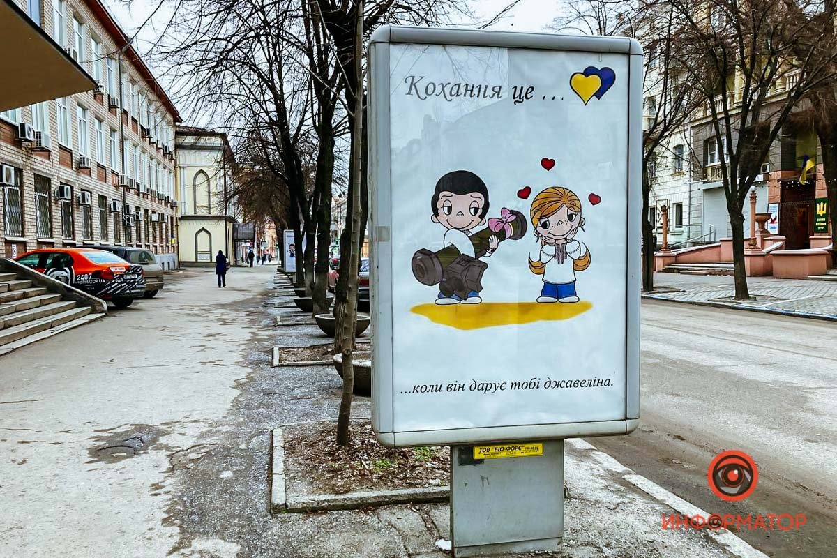 Кохання – це … коли він дарує тобі джавеліна Кохання – це … коли він дарує тобі джавеліна