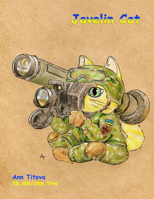 Кот-джавелин