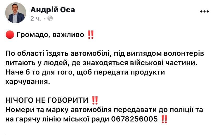 Публикация Андрея Осы