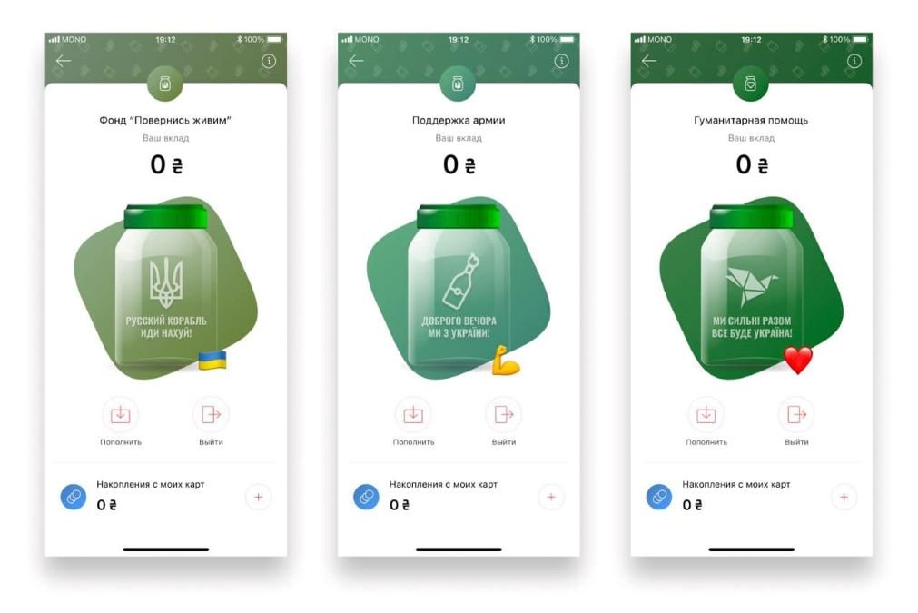 Три благотворительные «банки» Три благотворительные «банки»