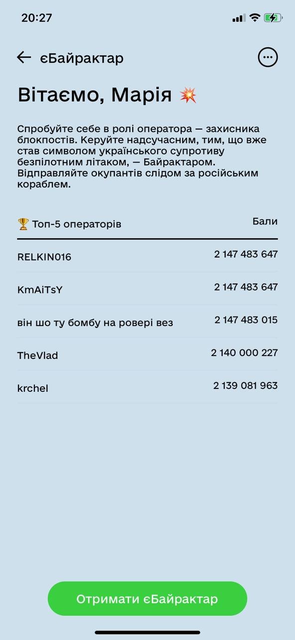 Жители Украины теперь могут "крушить" технику оккупантов в игре "єБайрактар" в "Дії" 1