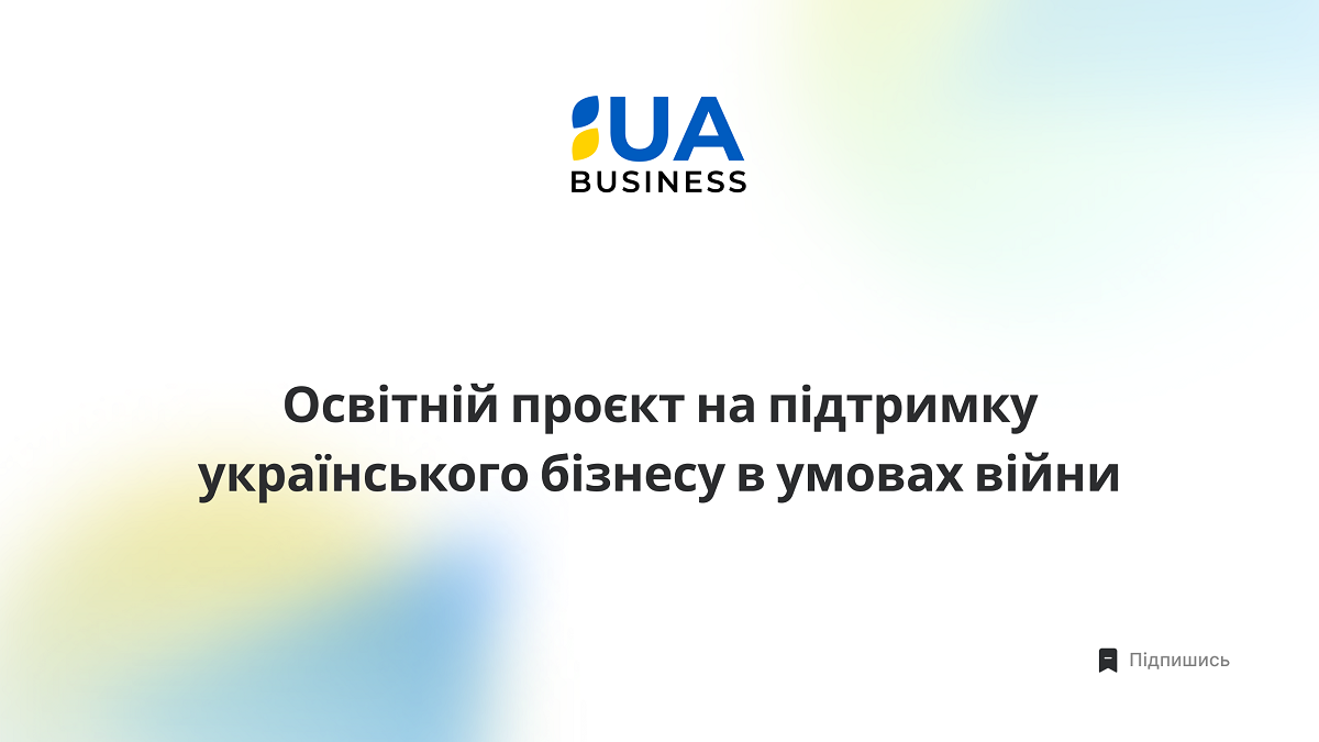 UA business.global: волонтерский проект для поддержки украинского бизнеса в условиях войны