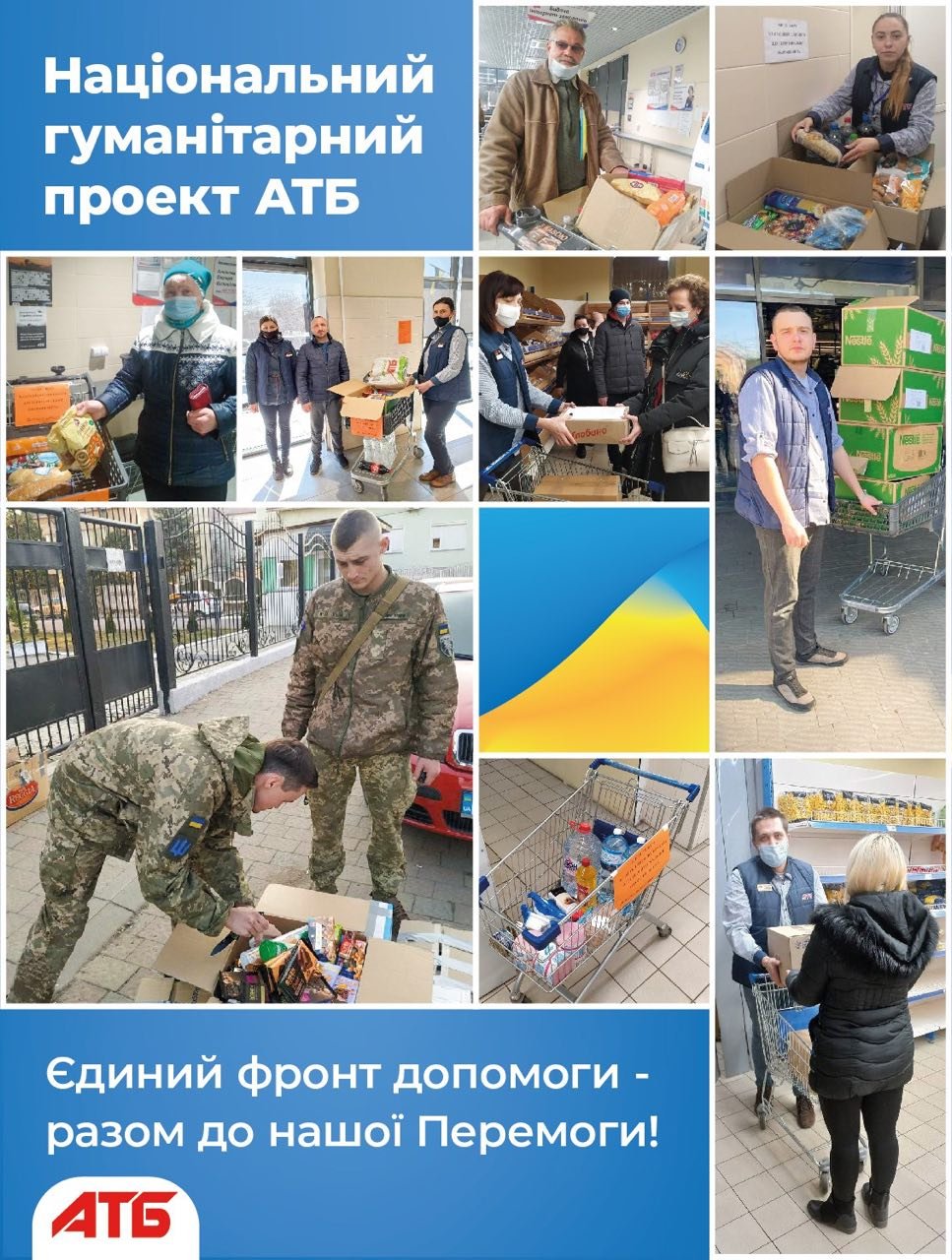 АТБ запустил национальный проект сбора гуманитарной помощи для ВСУ и ТРО 5