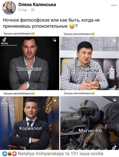 Чуть-чуть успокоительного Чуть-чуть успокоительного