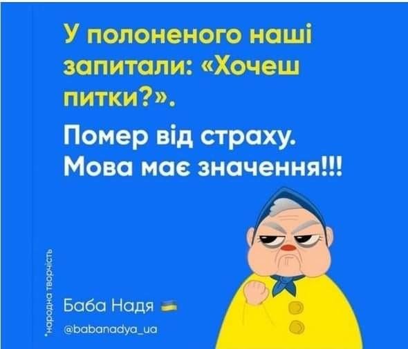 Мова має значення! Мова має значення!