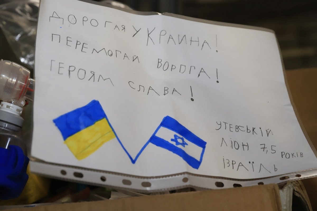 Малыши Израиля нарисовали рисунки с пожеланиями победы Малыши Израиля нарисовали рисунки с пожеланиями победы
