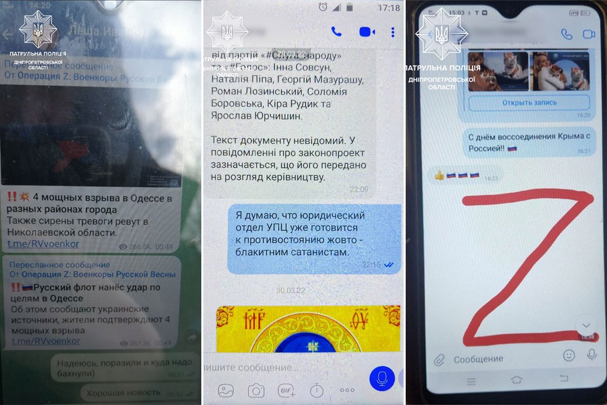 Информация из телефонов задержанных сторонников "русского мира"