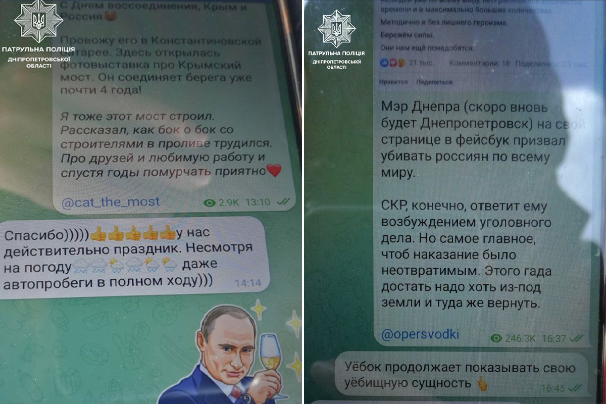 Информация из телефонов задержанных сторонников "русского мира"