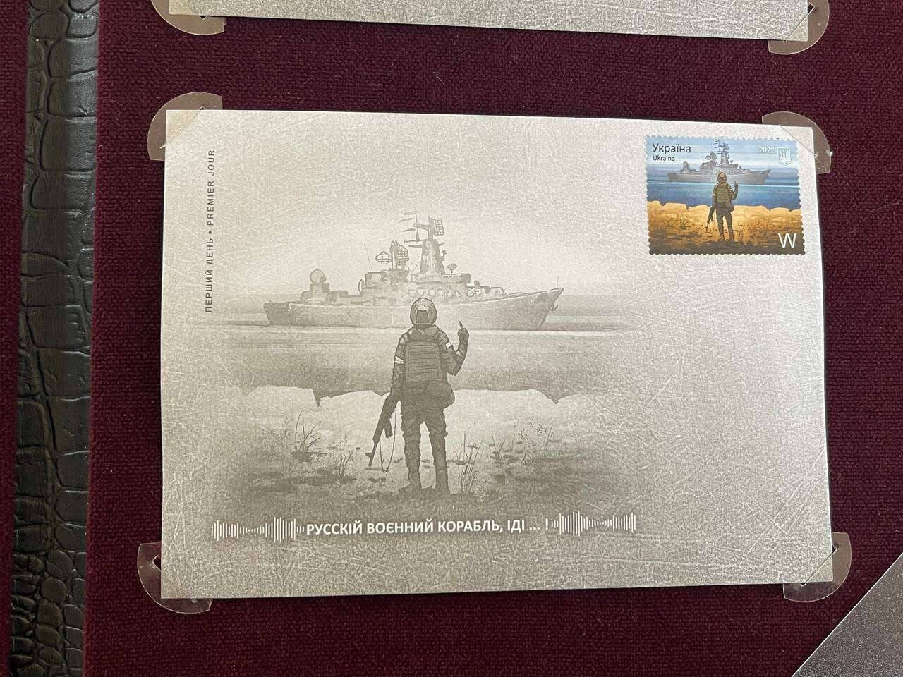 "Укрпочта" выпустила миллион почтовых марок «Русский военный корабль, иди…!» 1