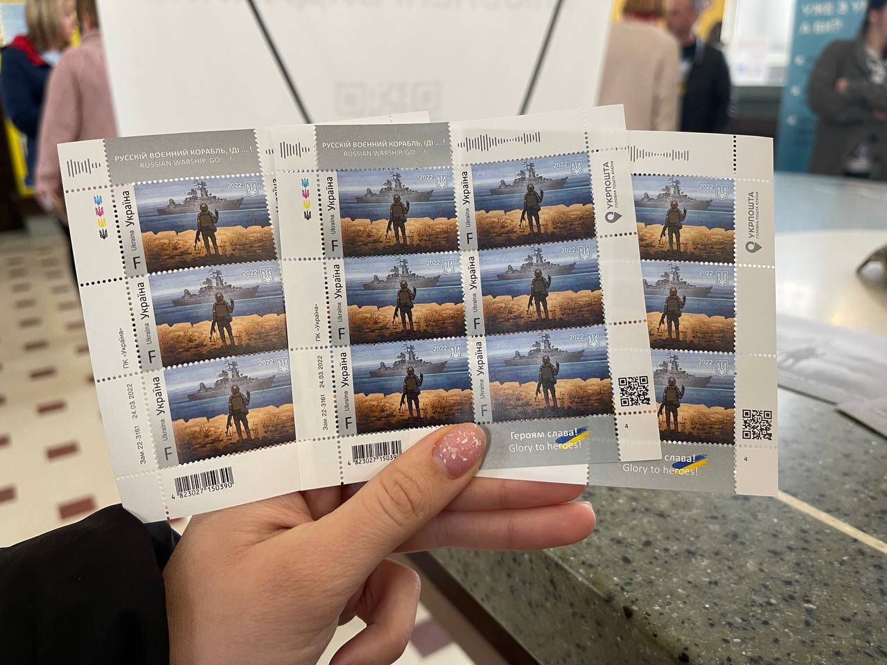 "Укрпочта" выпустила миллион почтовых марок «Русский военный корабль, иди…!» 2