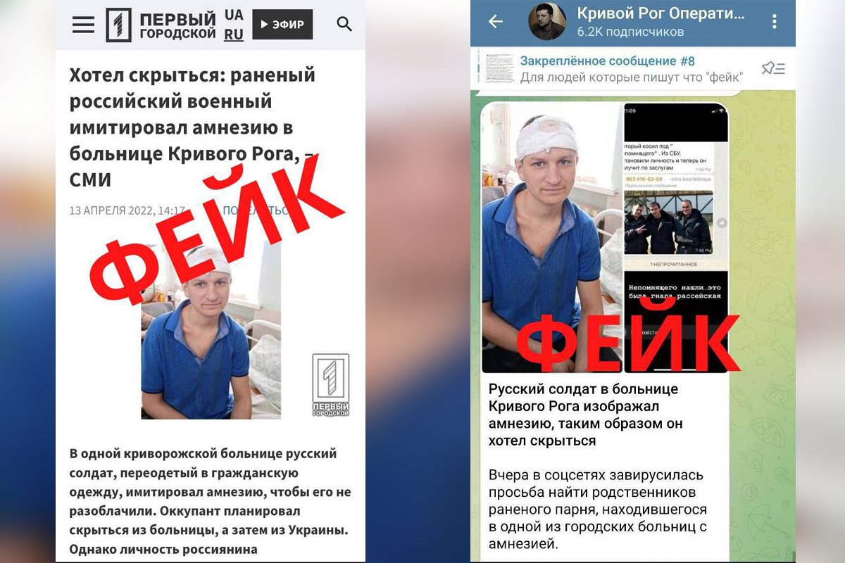 Не верьте слухам