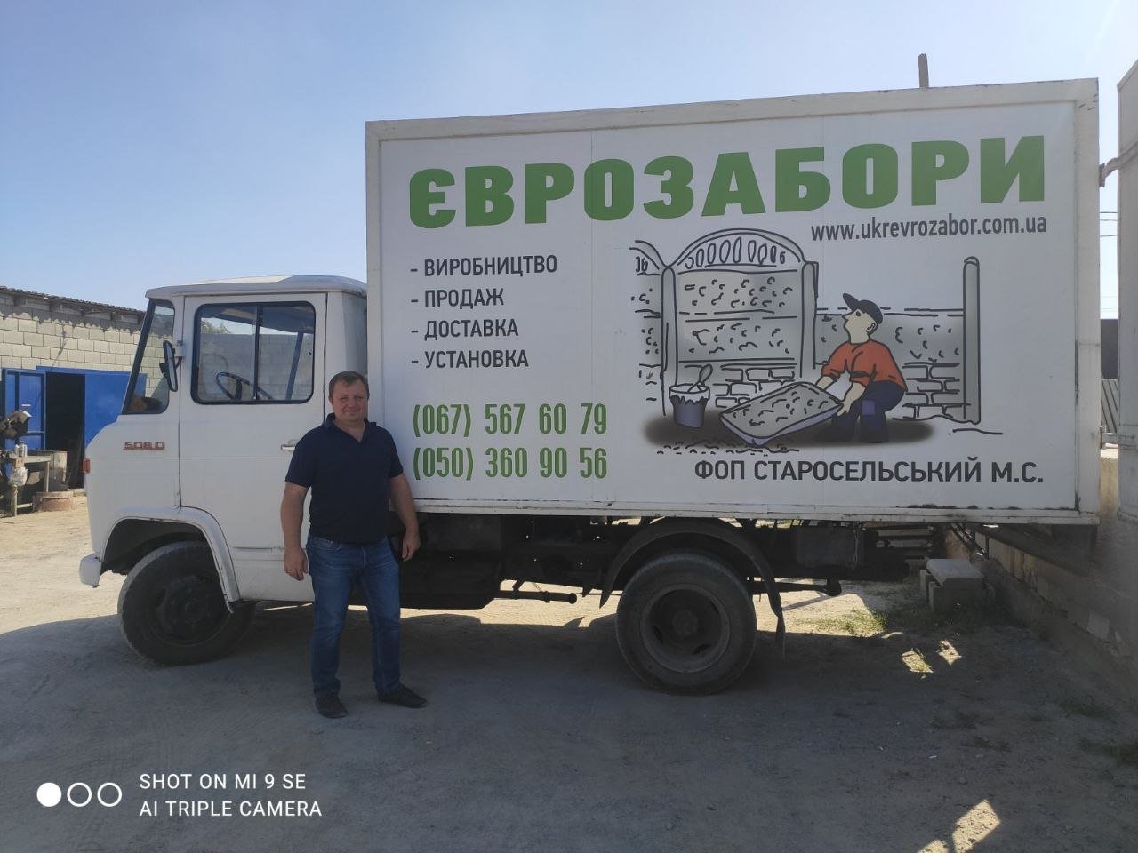 Весна — время наводить порядок: где в Днепре заказать установку забора 1