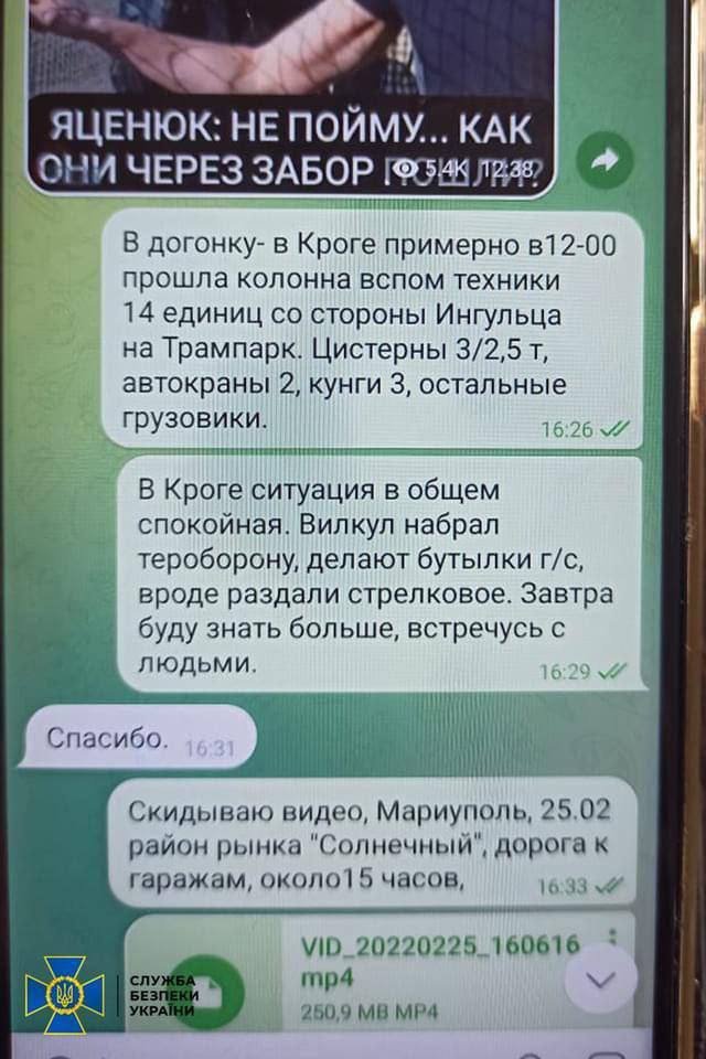 В Днепропетровской области задержали двоих российских агентов 1