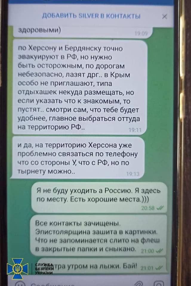 В Днепропетровской области задержали двоих российских агентов 2