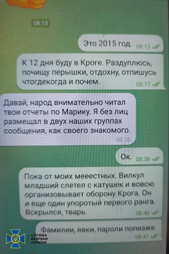 В Днепропетровской области задержали двоих российских агентов 4