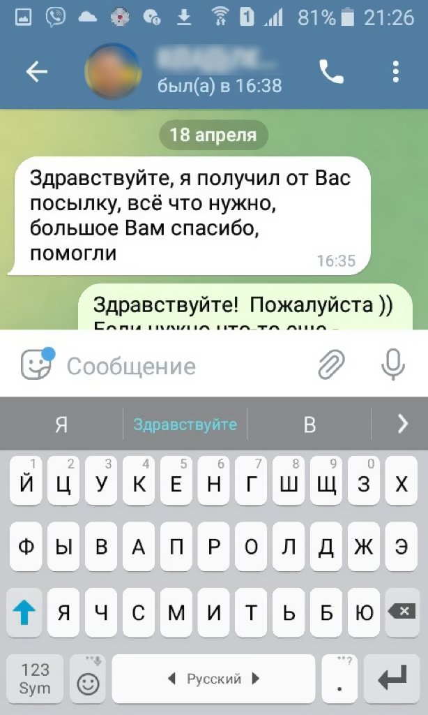 Помочь коллегам-защитникам Украины: опыт волонтерского штаба ИНТЕРПАЙП 8