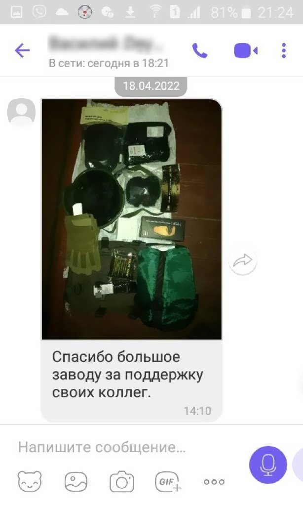 Помочь коллегам-защитникам Украины: опыт волонтерского штаба ИНТЕРПАЙП 12