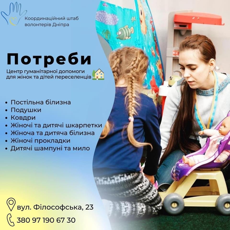 Солнечные батареи на фронт, вещи для бойцов, поддержка женщин и детей переселенцев: «TAPS-Украина» и Координационный штаб волонтеров Днепра получили очередную помощь 6
