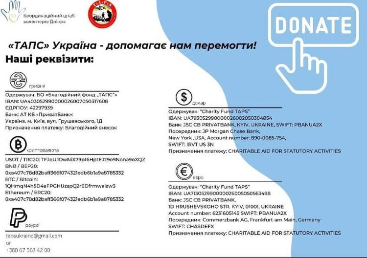 Солнечные батареи на фронт, вещи для бойцов, поддержка женщин и детей переселенцев: «TAPS-Украина» и Координационный штаб волонтеров Днепра получили очередную помощь 13