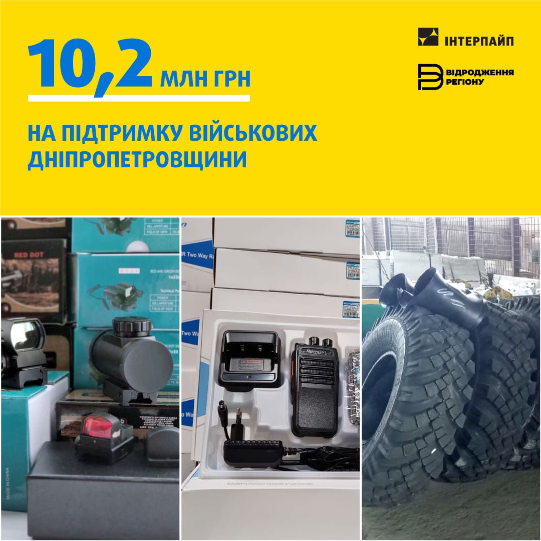 10,2 миллиона гривен – в поддержку военных Днепропетровской области собрал благотворительный фонд "Відродження регіону" 1