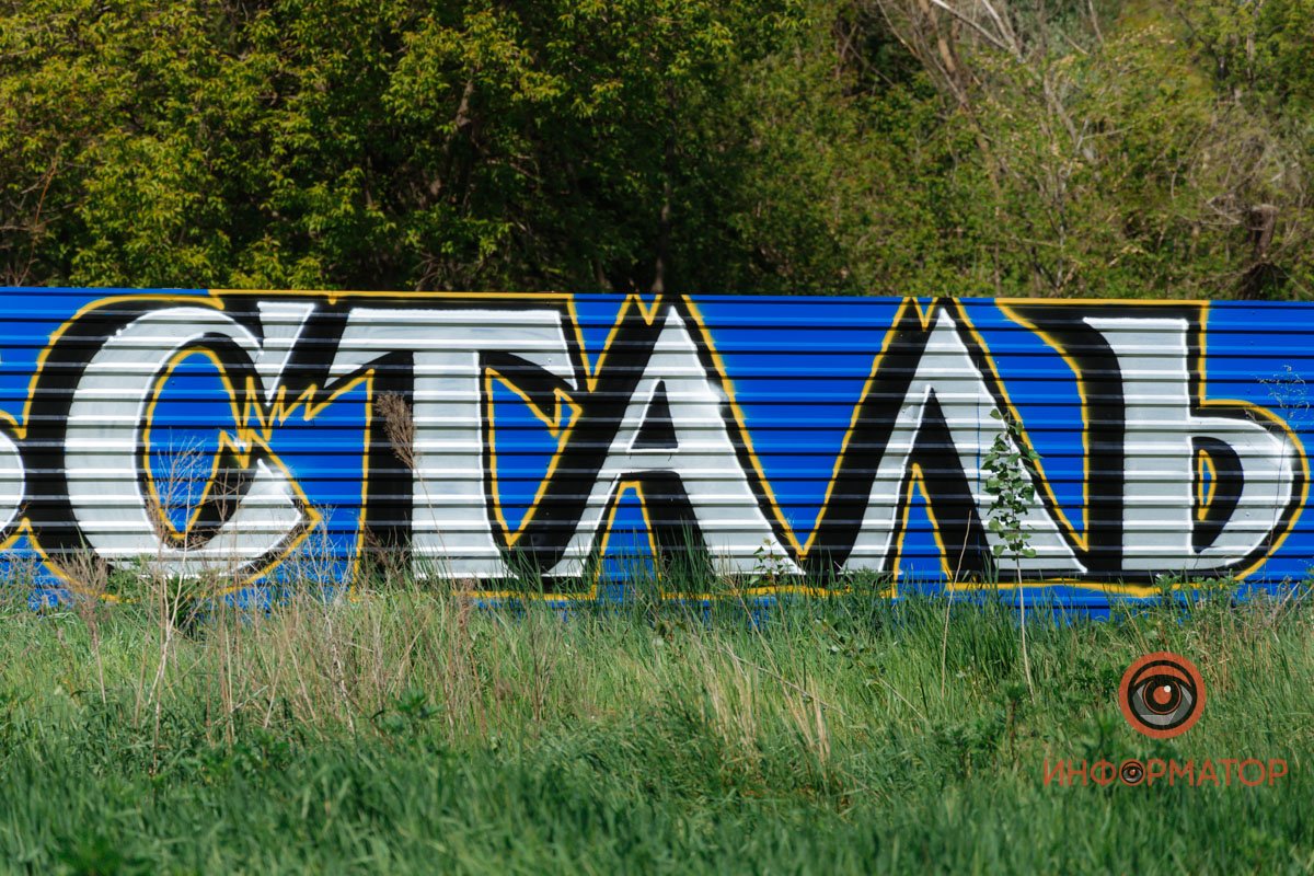 Парни из стали