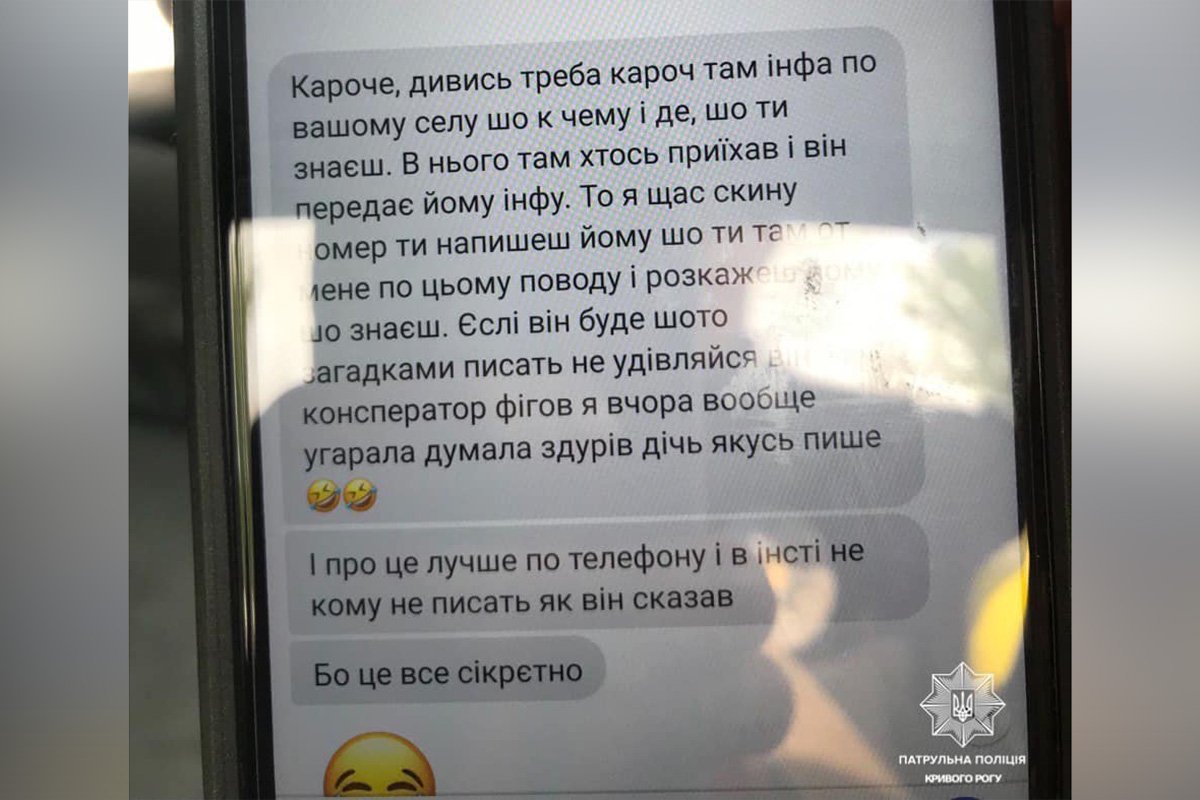 Мужчина должен был сливать информацию врагу Мужчина должен был сливать информацию врагу