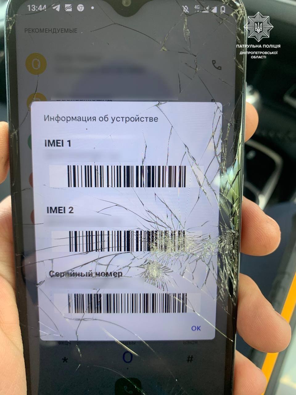 В Днепре задержали мужчин, у которых были краденные мобильные телефоны 2