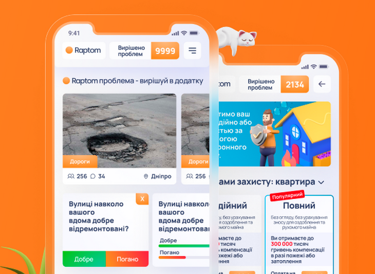 «Раптом» в AppStore и Google Play: появилось приложение, которое решает проблемы 1