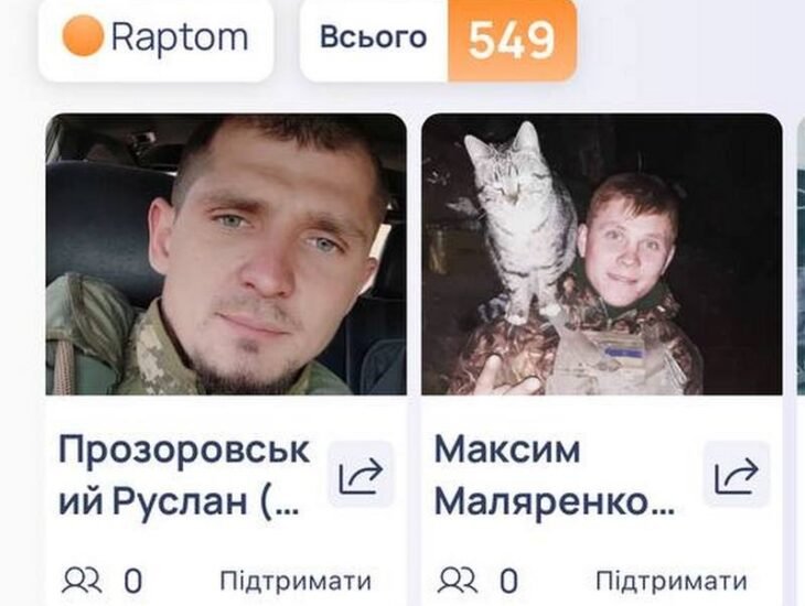 «Раптом» в AppStore и Google Play: появилось приложение, которое решает проблемы 4