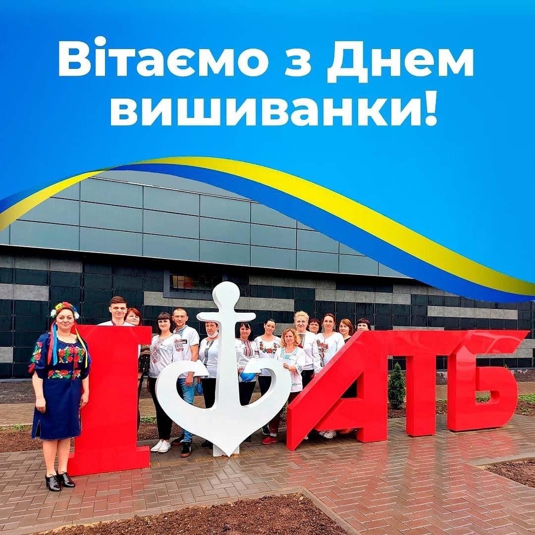 Украинская духовная броня: «АТБ» празднует День вышиванки 1