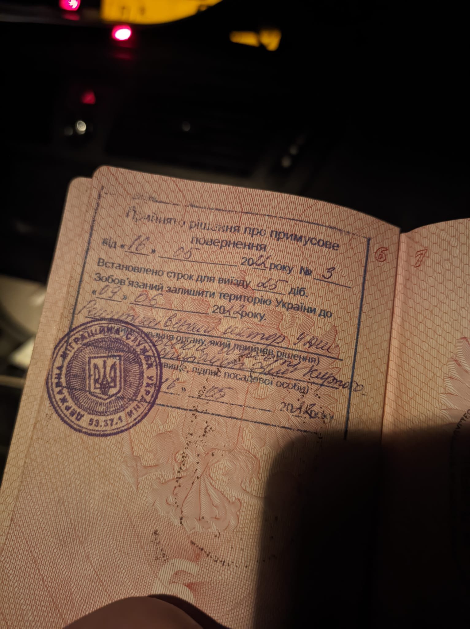 Волонтера из Днепра снова хотят депортировать в рф: нужна помощь юриста 1