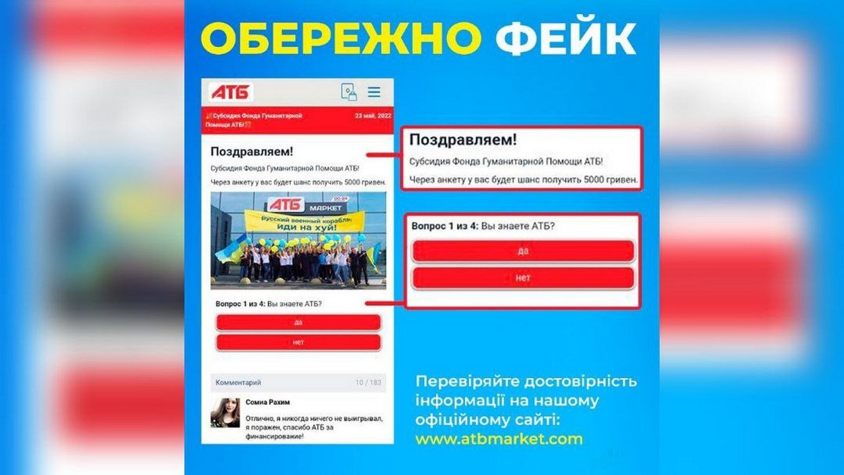 Не верьте фейкам Не верьте фейкам