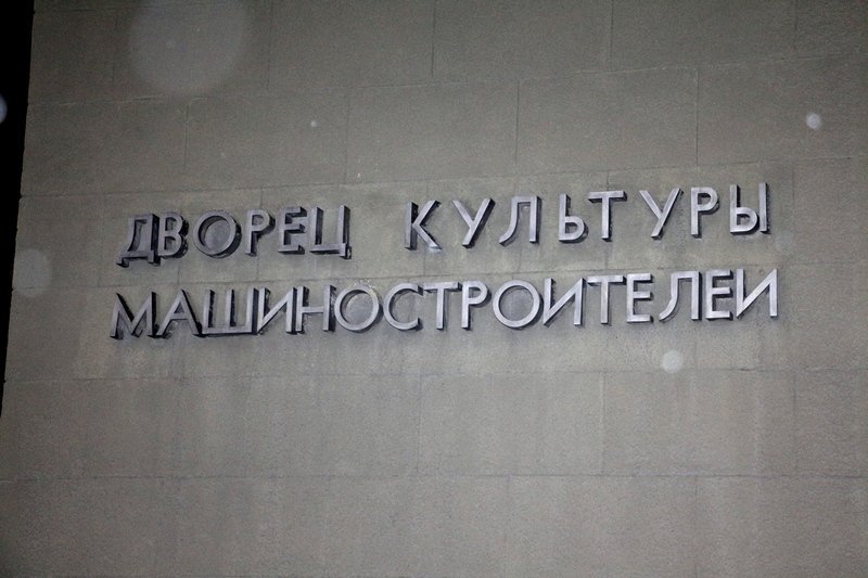 Толпы людей и полиции: что происходило возле Дворца культуры на Рабочей (ФОТО) 3