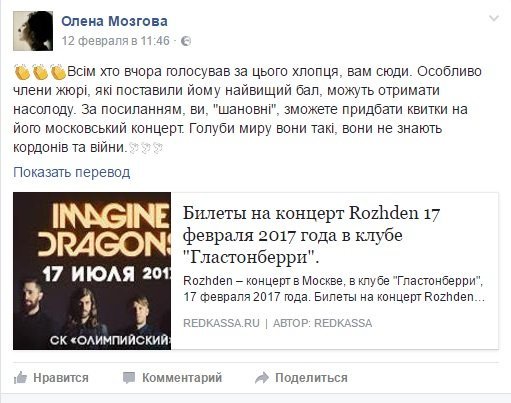 Скандал на Евровидении: финалист национального отбора даёт концерт в Москве (ФОТО) 2