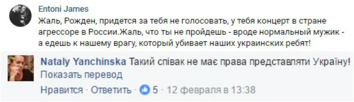 Скандал на Евровидении: финалист национального отбора даёт концерт в Москве (ФОТО) 4
