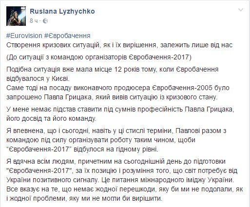 Команда организаторов "Евровидения" прекращает работу в Украине: комментарии сторон (ФОТО) 7