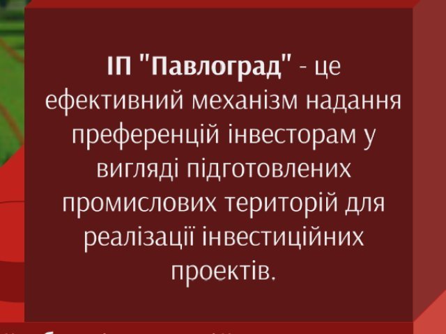 В Днепропетровской области открыли самый большой индустриальный парк (ФОТО) 2