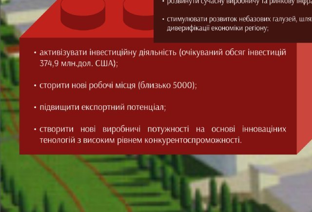 В Днепропетровской области открыли самый большой индустриальный парк (ФОТО) 5