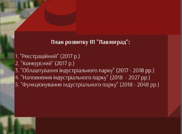 В Днепропетровской области открыли самый большой индустриальный парк (ФОТО) 12