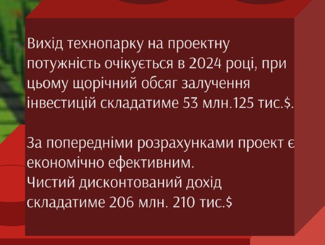 В Днепропетровской области открыли самый большой индустриальный парк (ФОТО) 15