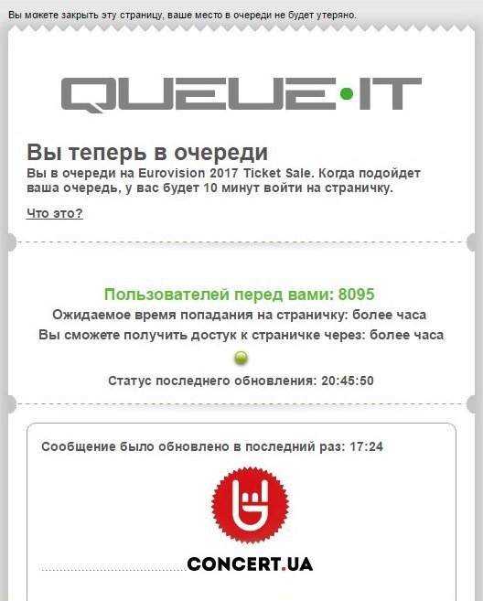 Евровидение-2017: стоимость билетов, как купить и можно ли попасть на финал (ФОТО) 2
