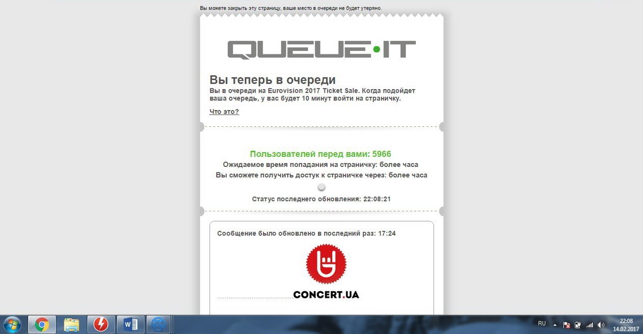 Евровидение-2017: стоимость билетов, как купить и можно ли попасть на финал (ФОТО) 3