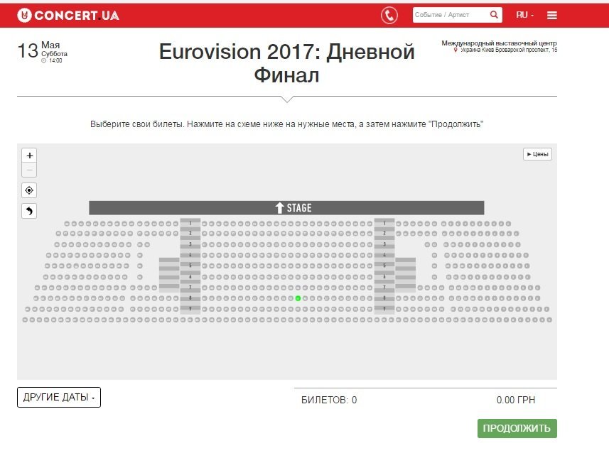 Евровидение-2017: стоимость билетов, как купить и можно ли попасть на финал (ФОТО) 7