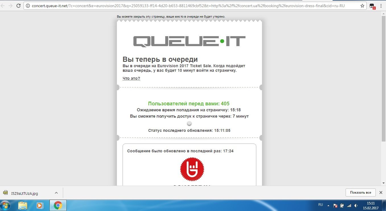 Евровидение-2017: стоимость билетов, как купить и можно ли попасть на финал (ФОТО) 10