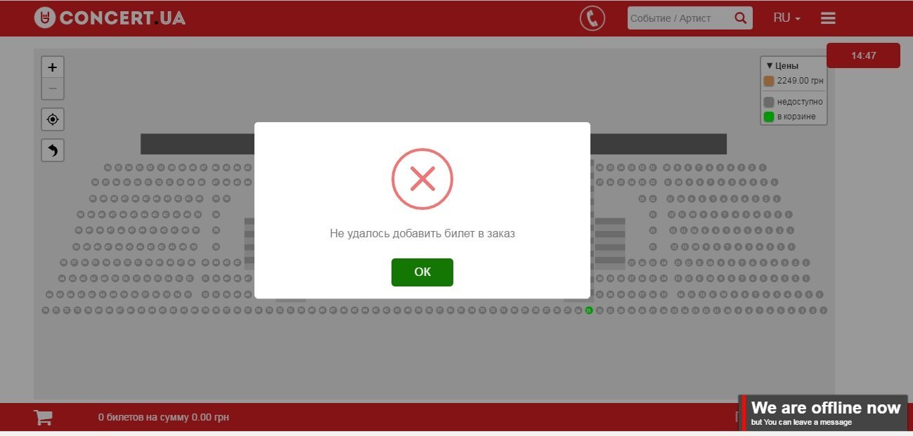 Евровидение-2017: стоимость билетов, как купить и можно ли попасть на финал (ФОТО) 12
